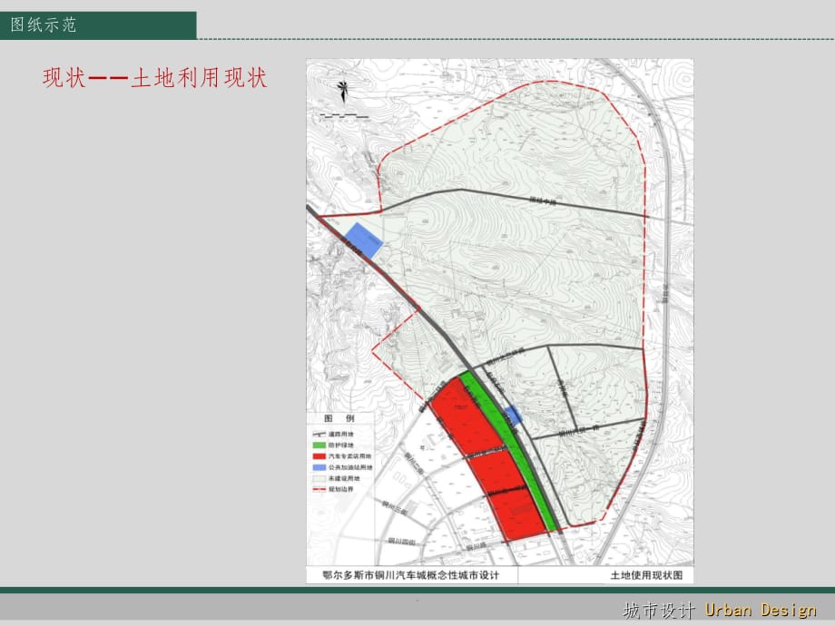 城市设计课案例PPT课件_第4页