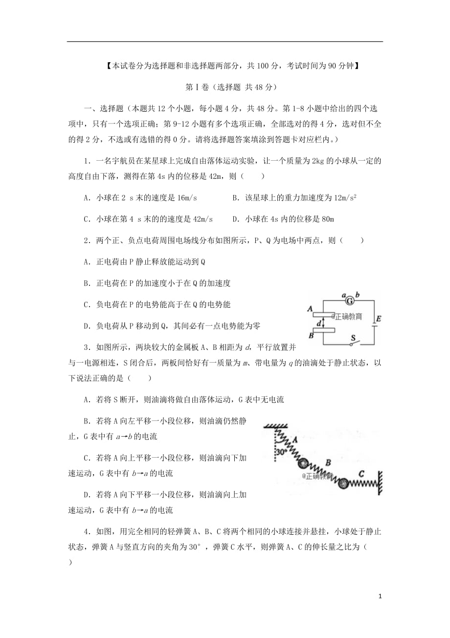 重庆市忠县三汇中学高二物理上学期期中试题_第1页