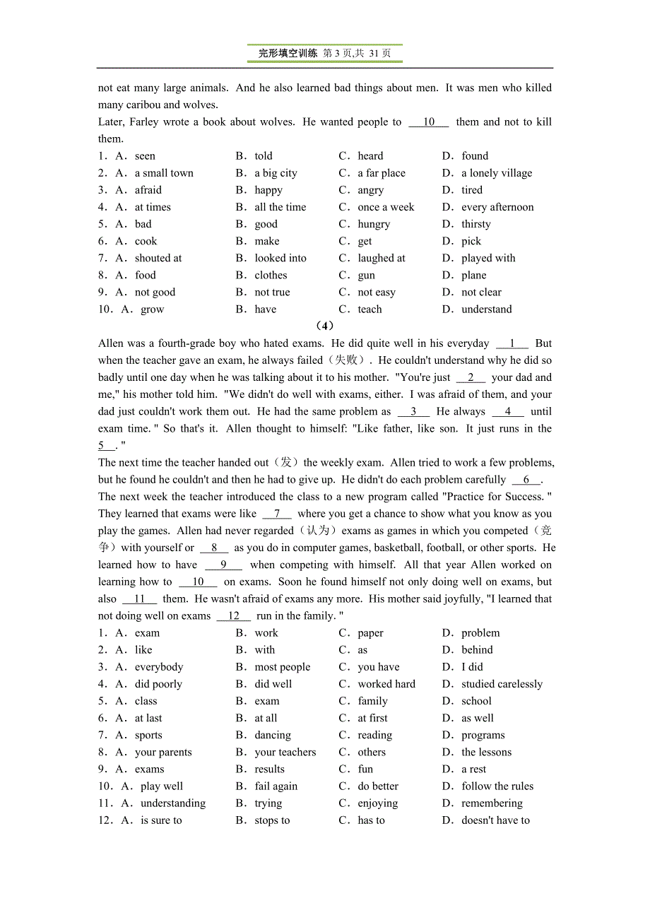 初中英语完形填空专项训练汇编-(内部资料)_第3页