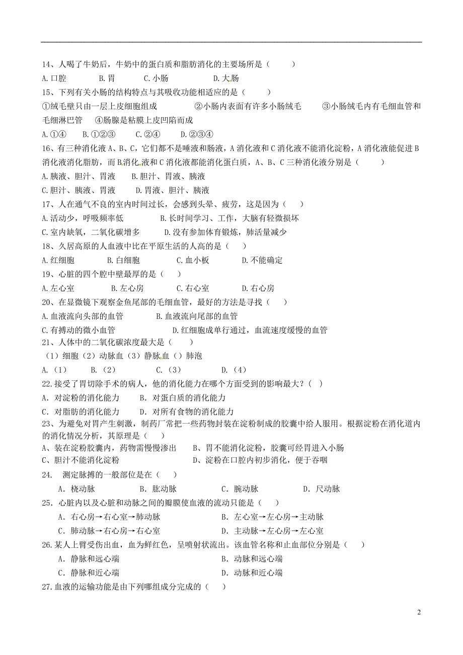 山东滨州惠民致远实验学校七级生物第一次月考 1.doc_第2页