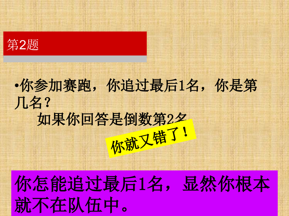 以结果为导向的思维精编版课件_第4页