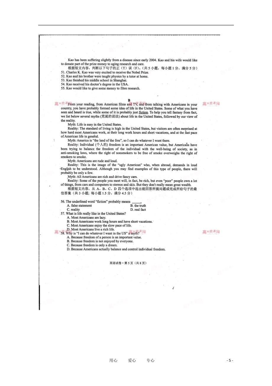 云南省2011年6月普通高中英语学业水平考试（扫描版）（无答案）.doc_第5页