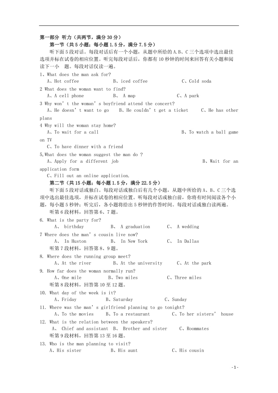 重庆市育仁中学高一英语10月月考试题（无答案）_第1页