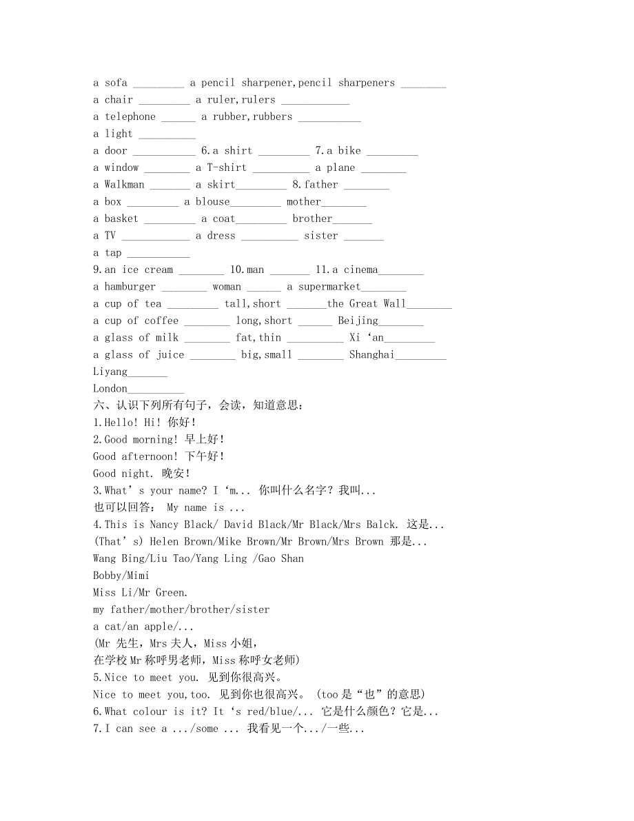 小学六年级-模拟试题-六年级英语试题――毕业复习英语提纲.docx_第2页