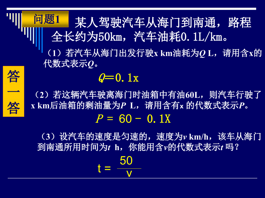 反比例函数-f教学提纲_第2页