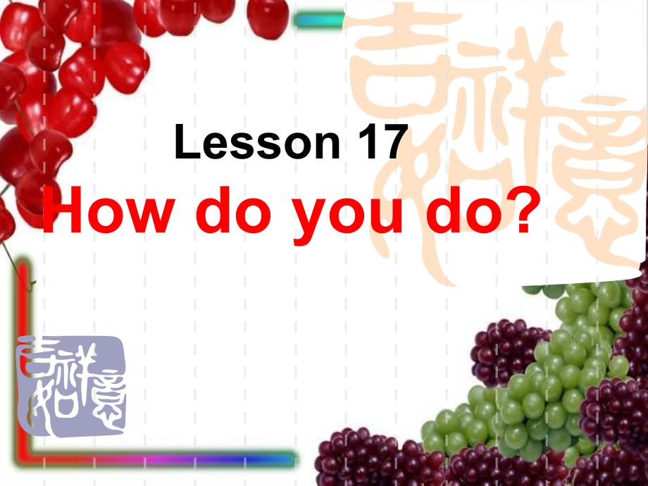 成校新概念lesson_17-18PPT课件_第2页