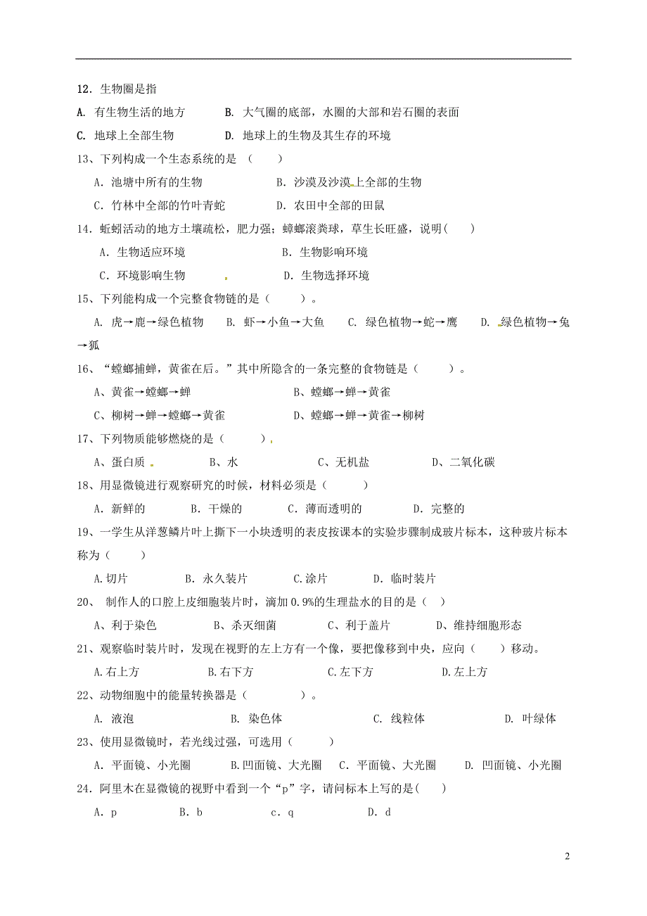 新疆阜康七级生物期中 1.doc_第2页