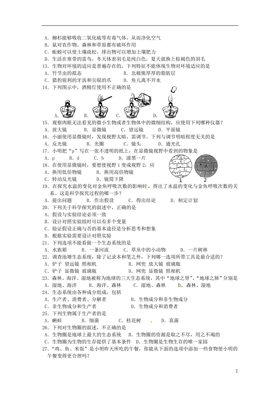 江苏姜堰七级生物期中考.doc_第2页