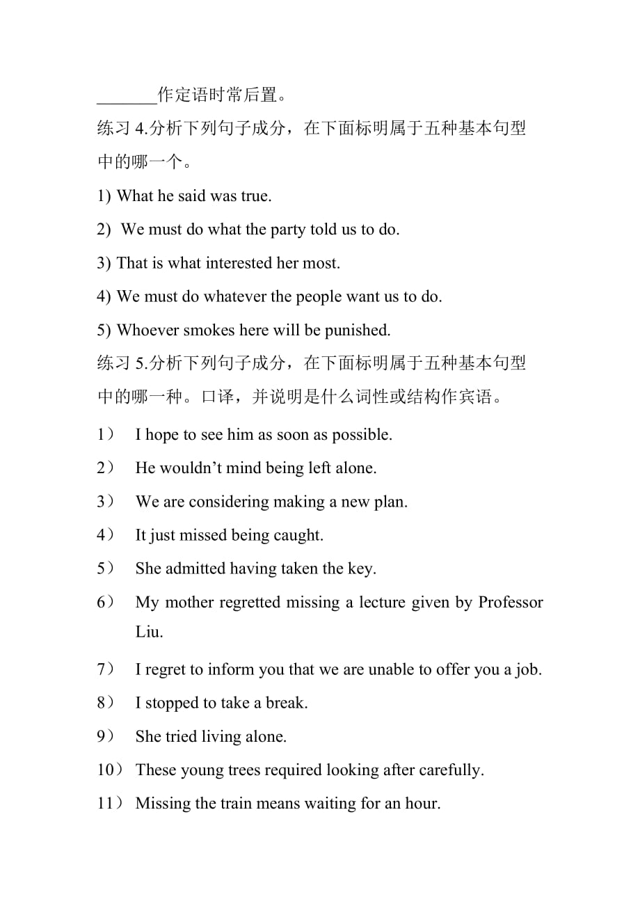 划分句子成分划分英语句子成分经典练习(适合初中、高中各年级)_第4页