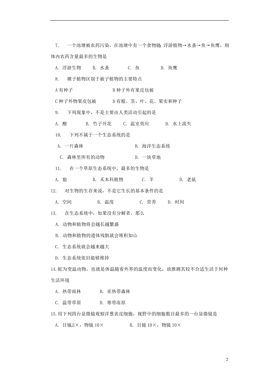 内蒙古赤峰市2013-2014学年七年级生物上学期期末试题（无答案） 新人教版.doc_第2页