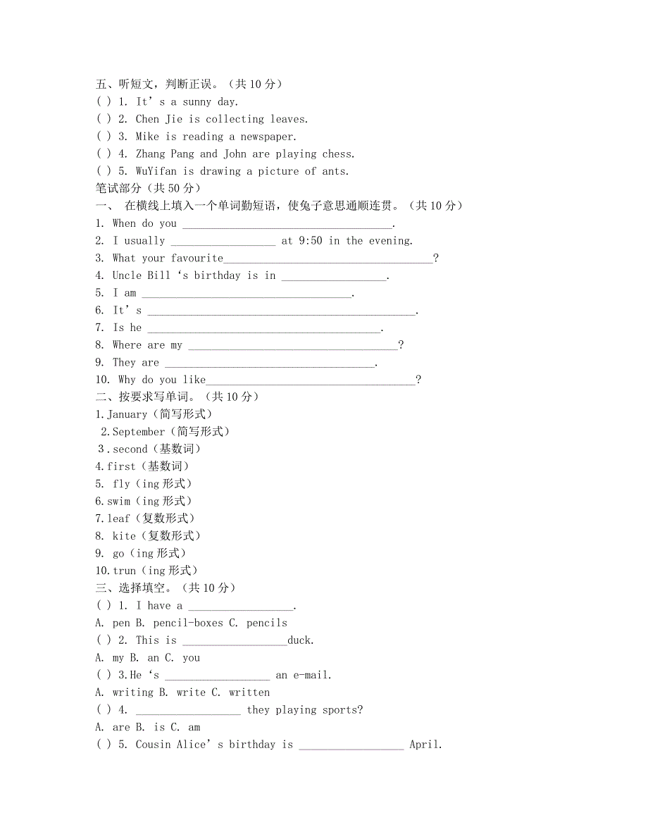 小学五年级-模拟试题-五年级英语试题――5B 期末试卷.docx_第2页