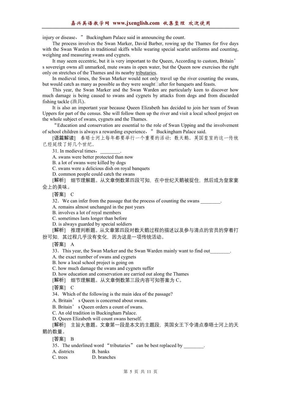 广东省2011届高考英语仿真模拟试题解析版[7]_第5页