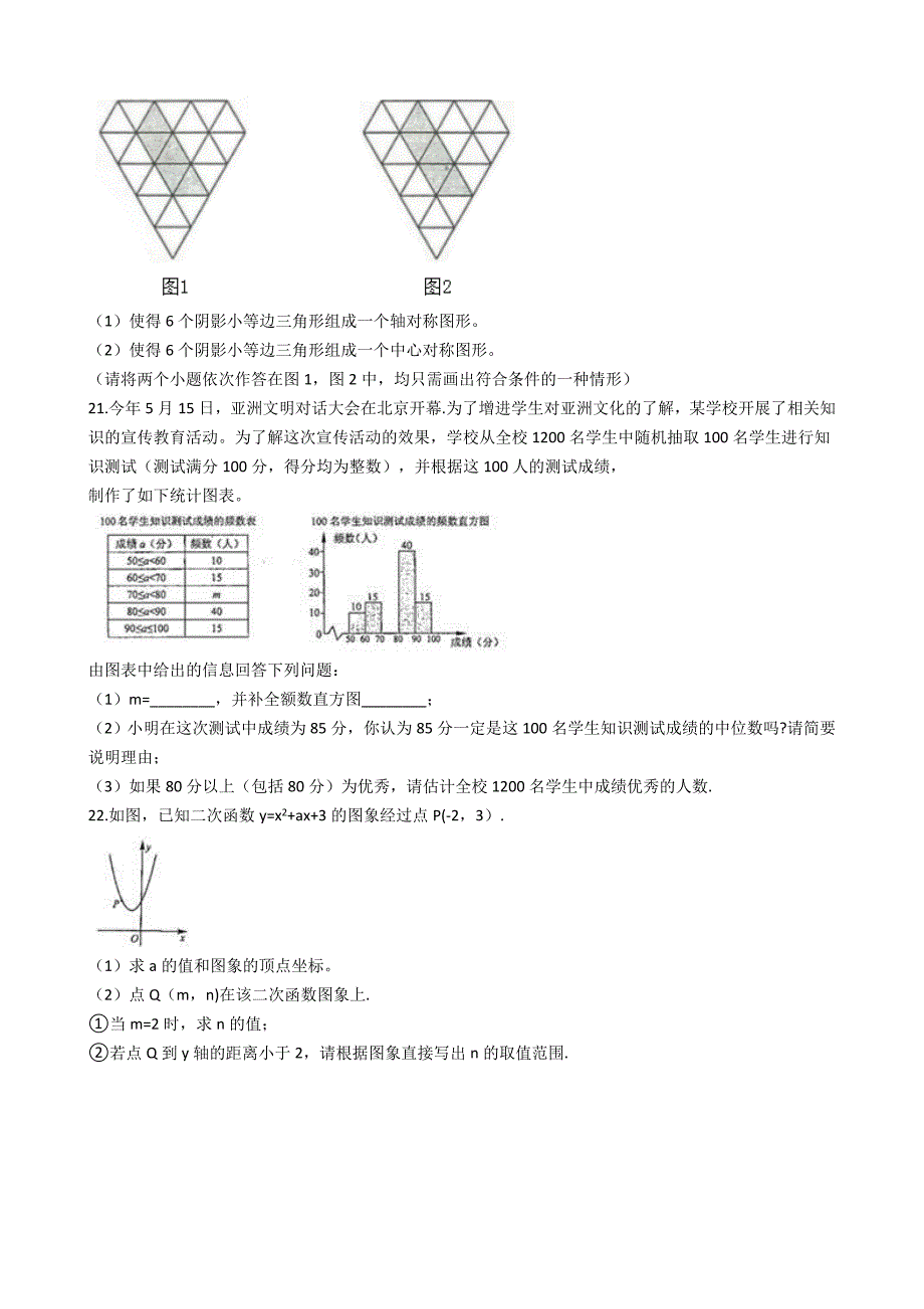 2019年浙江省宁波市中考数学试题(含答案)_第4页