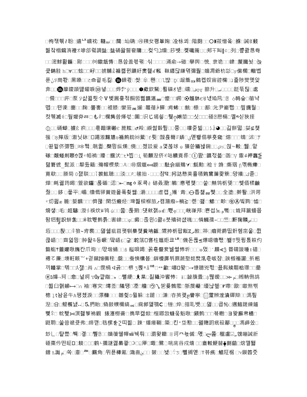 练习：地壳变动与地表形态.doc_第1页