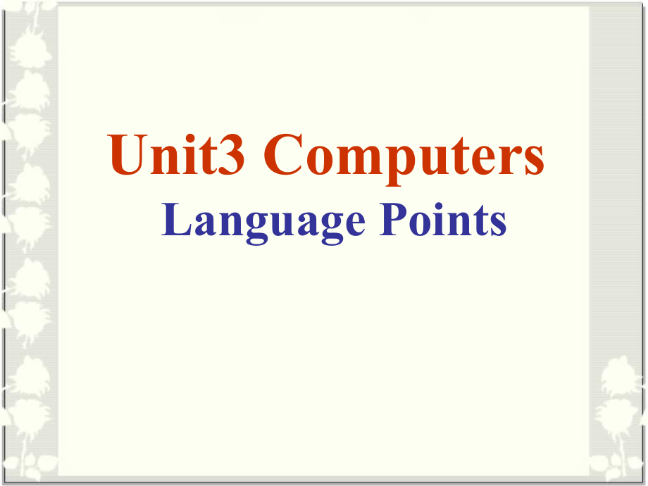 Unit3computers知识点_第1页