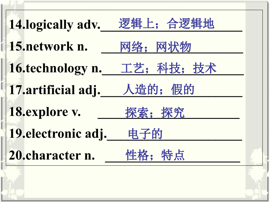 Unit3computers知识点_第4页