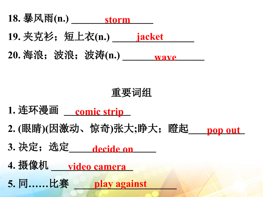 Unit-4-2020春牛津深圳版八年级英语下册内文课件-(共90张PPT)_第4页