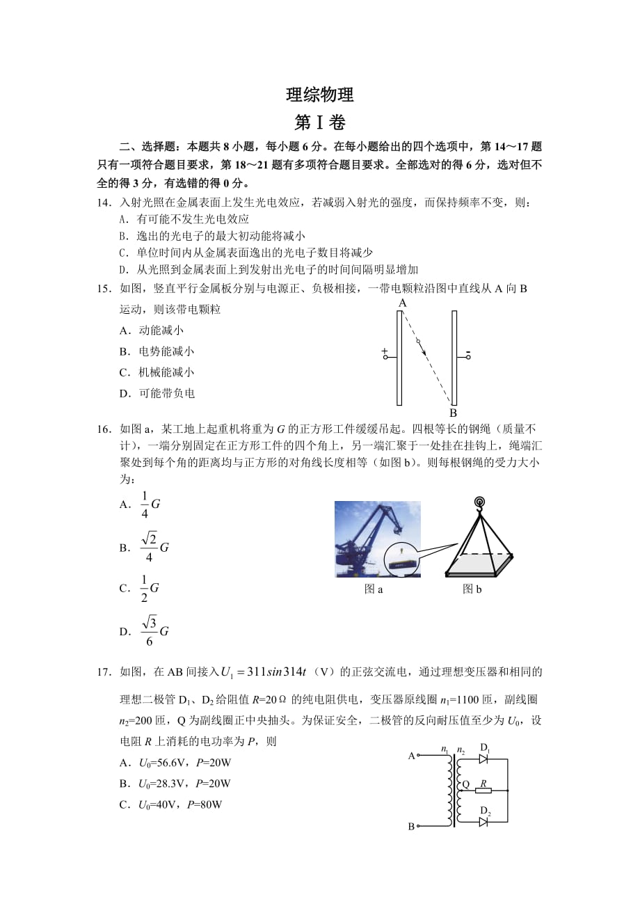 2017广一测试卷及评分细则(终稿) (1)_第1页