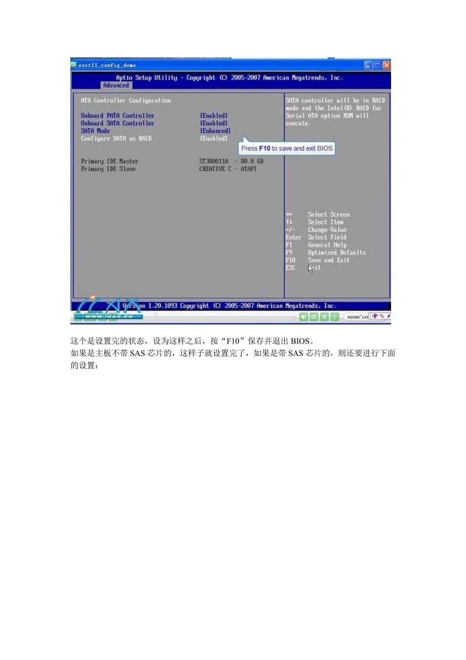 intel_server_board_s5000vsa_主板raid设置步骤_第5页