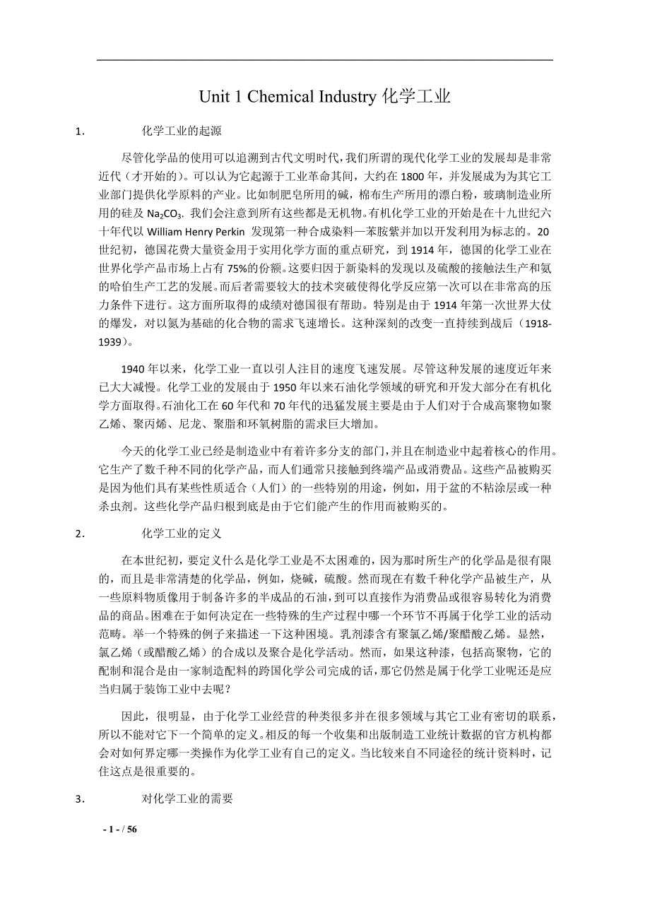 化工专业英语翻译(全21单元)幻灯片资料_第2页