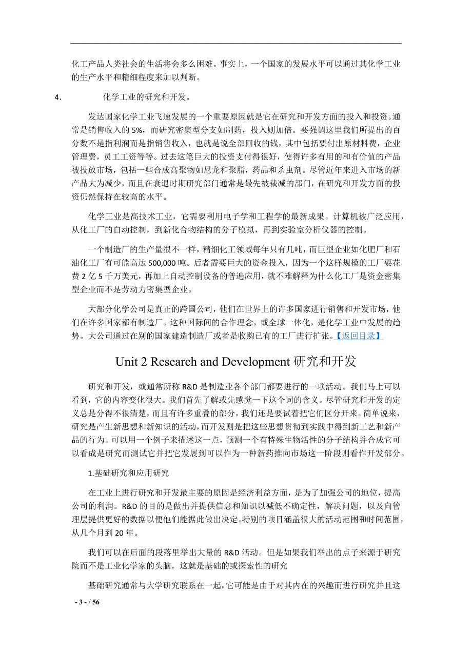 化工专业英语翻译(全21单元)幻灯片资料_第4页