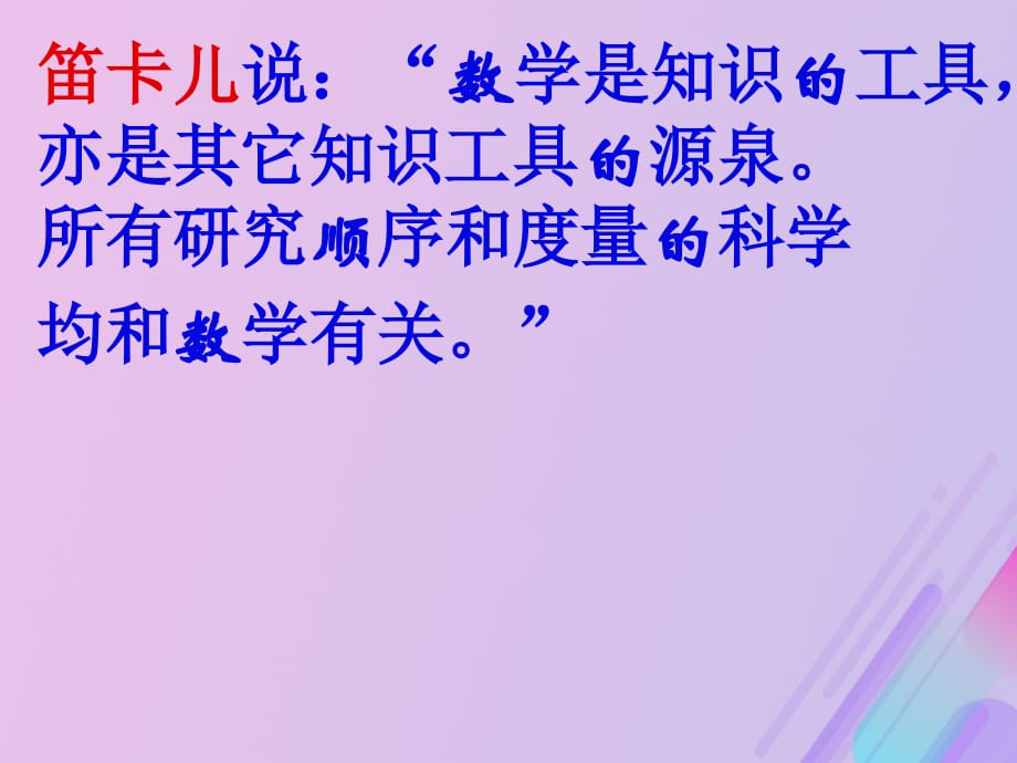 高中数学第1章立体几何初步1.3.2空间几何体的体积课件6苏教版必修2_第1页