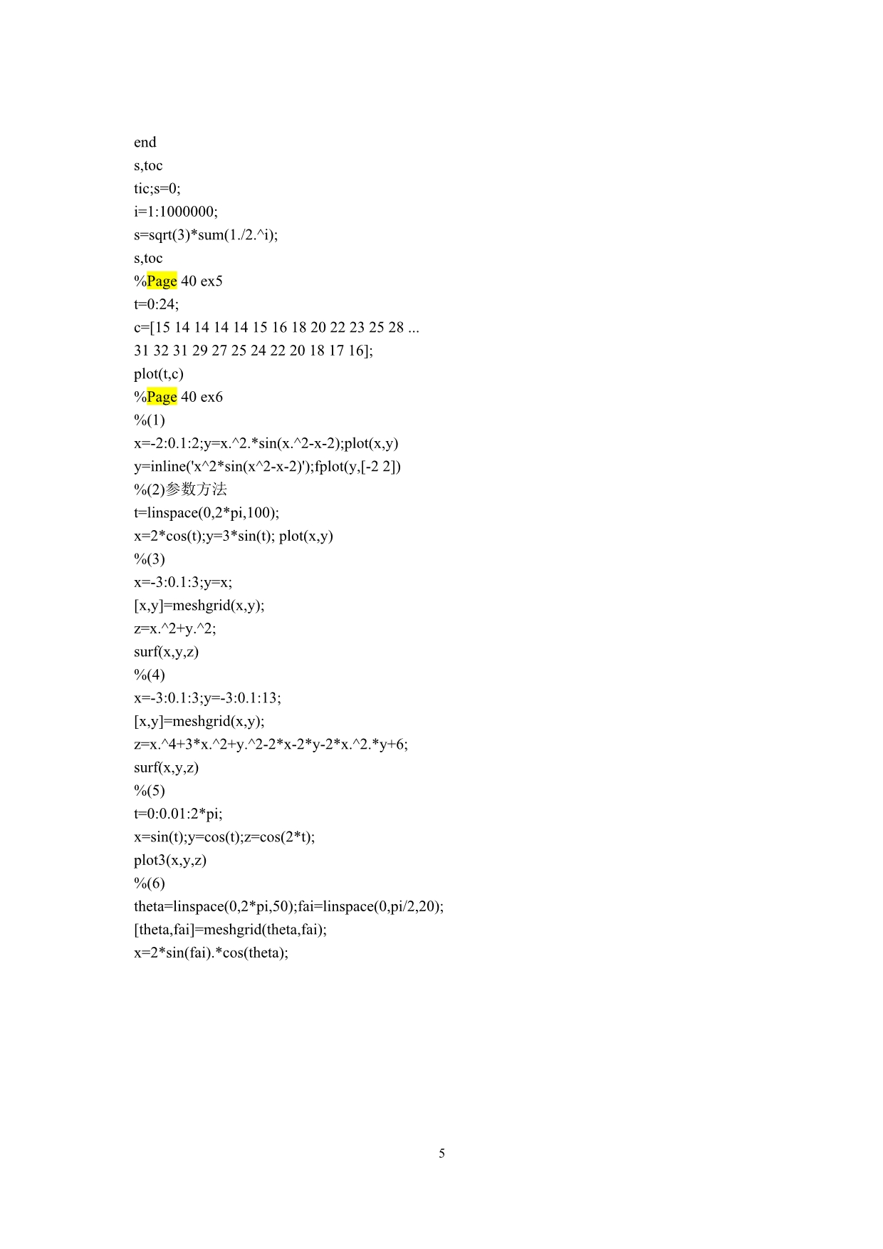 matlab数学实验习题全部答案(胡良剑)_第5页