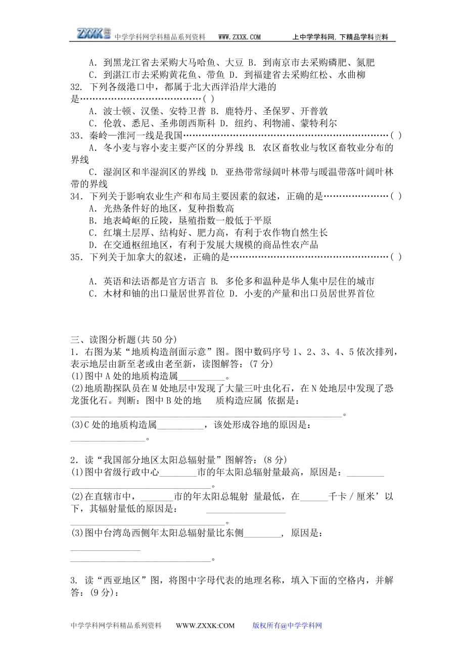 1999年普通高等学校招生全国统一考试上海地理.doc_第4页