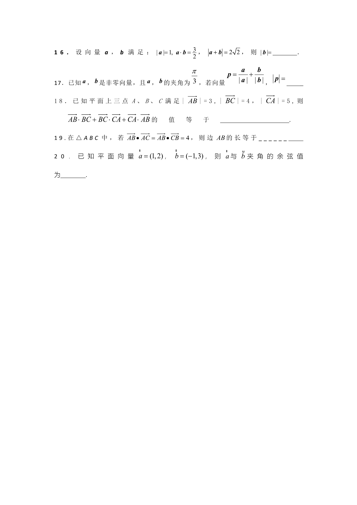 高三高考数学填空题训练_第4页