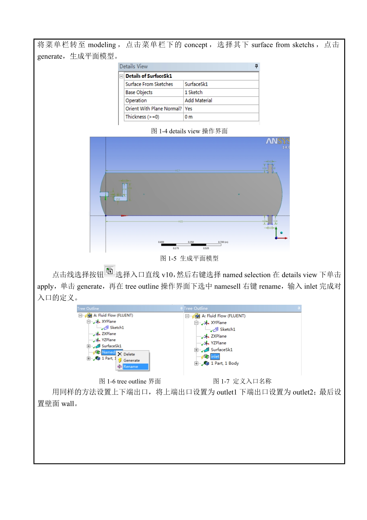 FLUENT大作业--工程流体力学模板_第2页