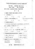 广东省2018-2019学年度第一学期初一年级期中检测检测考试数学试卷