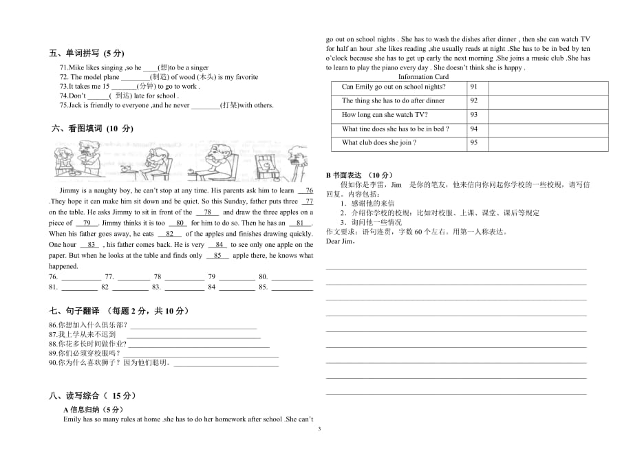 2018广东东莞石竹附属学校七年级下英语期中检测试题_第3页