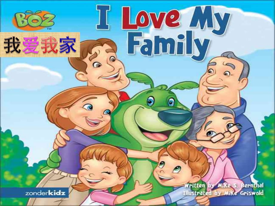 Unit-1-I-love-my-family_第1页