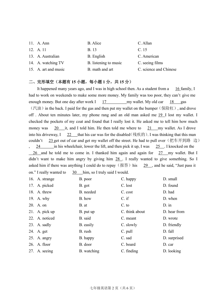 2018浙江衢州七年级下英语期中检测试题_第2页