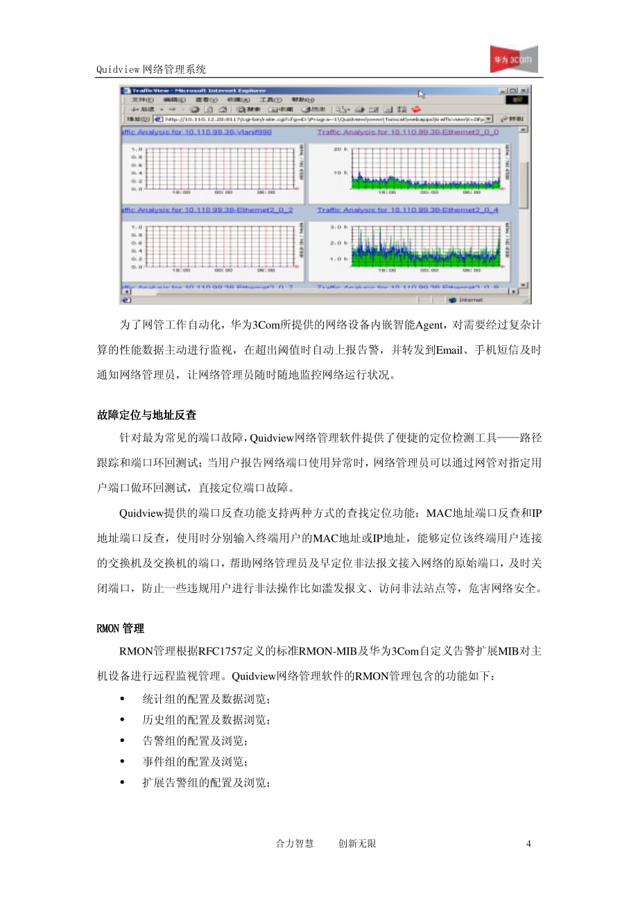 Quidview产品_第4页