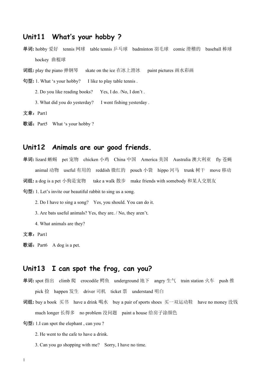 剑桥少儿英语二级下册各单元知识点汇总讲义资料_第5页