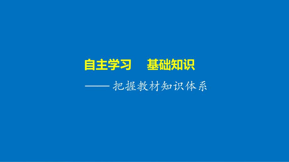 高中历史专题五烽火连绵的局部战争第2课频繁的地区冲突课件新人教版选修3_第4页