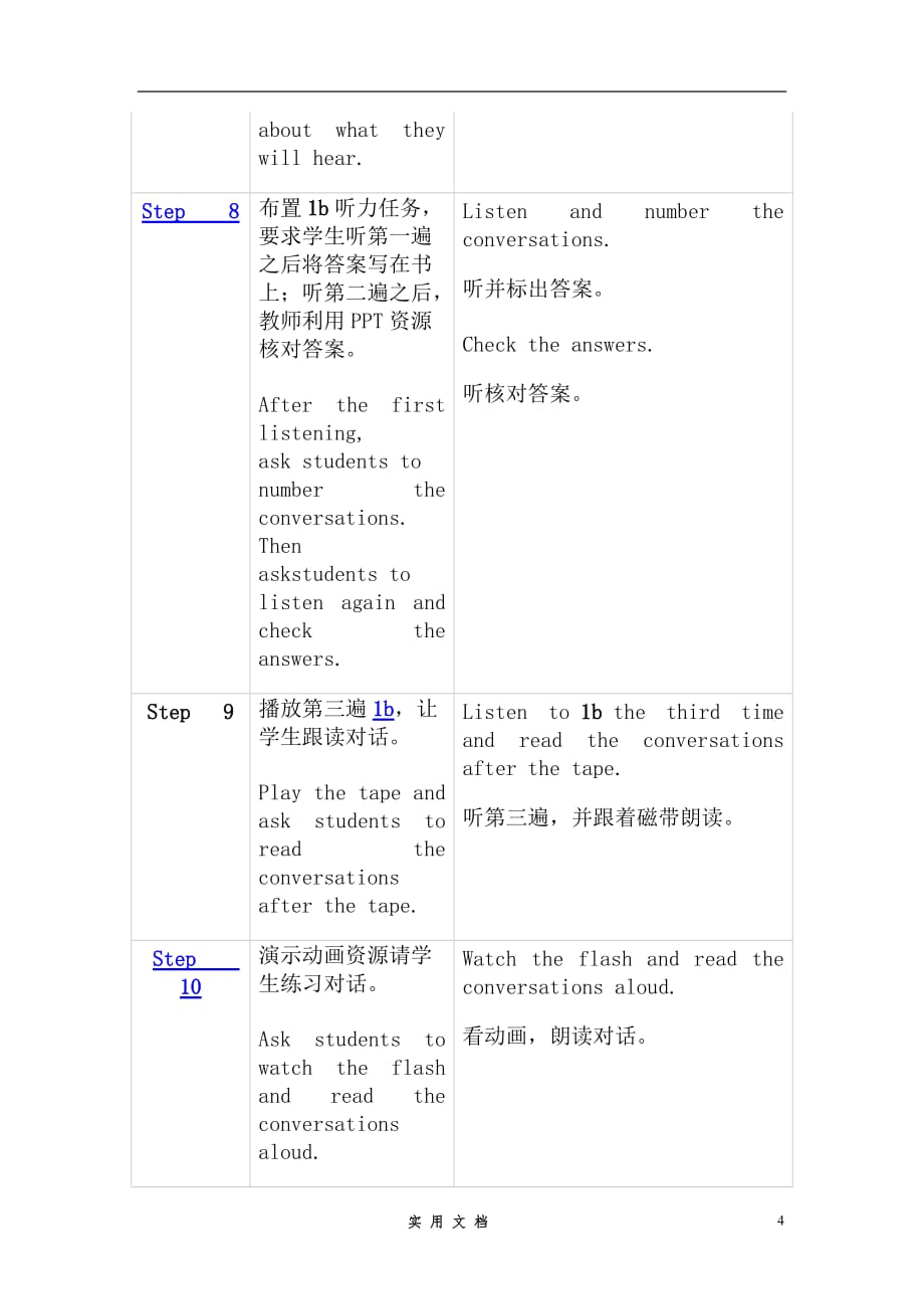 新疆生产建设兵团第五师八十六团一中七年级英语上册 Unit 6 Do you like bananas？Section A教案2-新人教_第4页