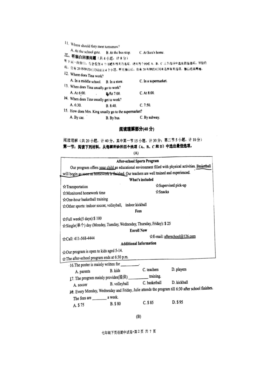 2018浙江杭州闻涛中学七年级下英语期中检测试题_第2页