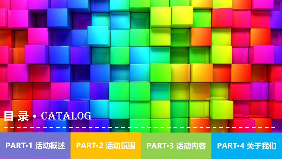 2018保利花园5期样本间开放活动方案_第2页