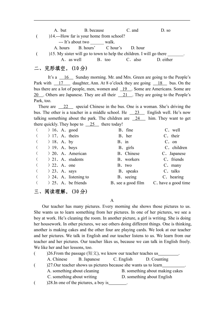 2019-2020山东潍坊滨海国际学校七年级下4月检测英语试题_第2页