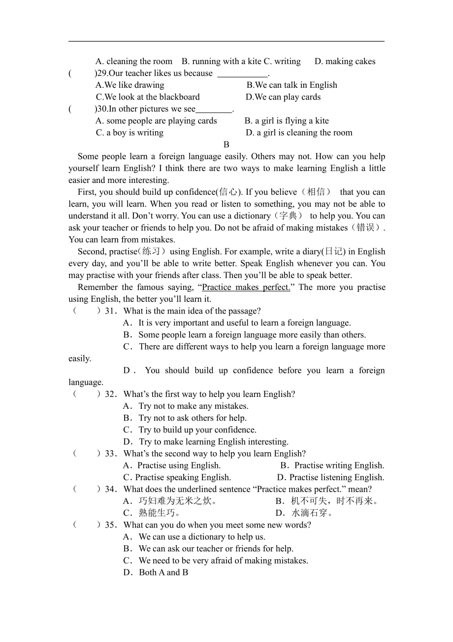 2019-2020山东潍坊滨海国际学校七年级下4月检测英语试题_第3页