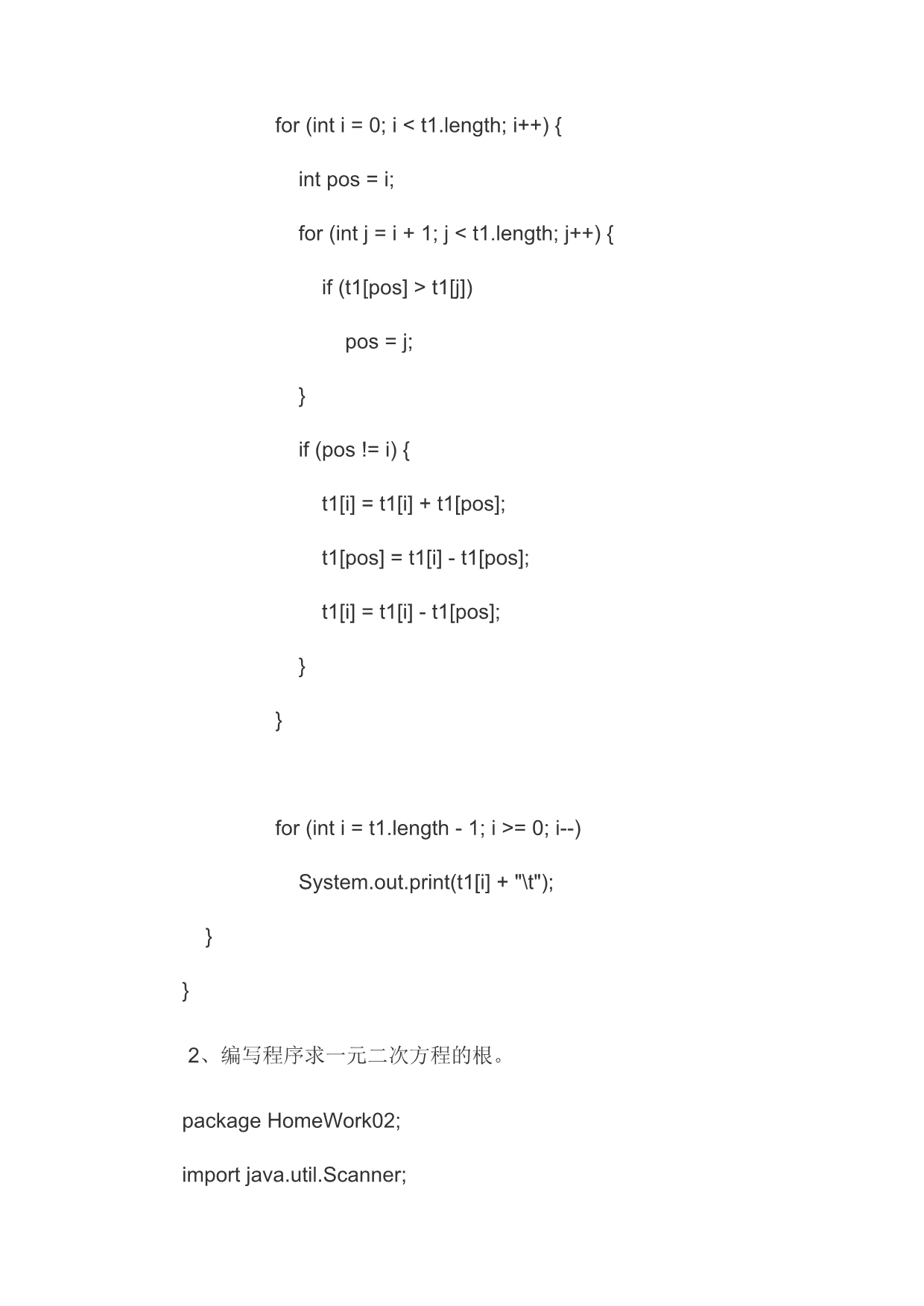 Java 基础编程练习题_第2页
