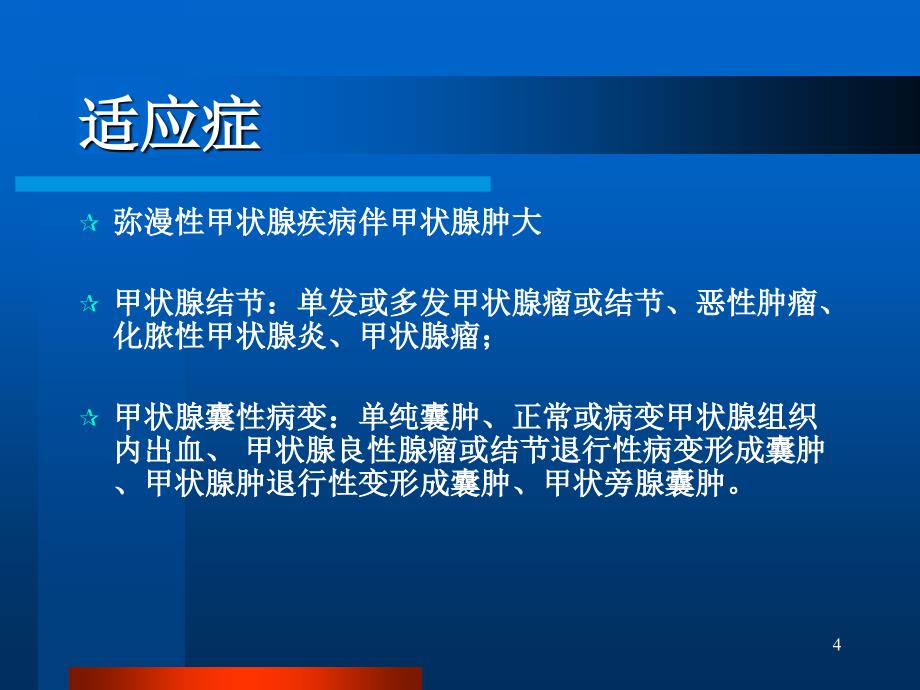 新技术、新项目PPT参考幻灯片_第4页