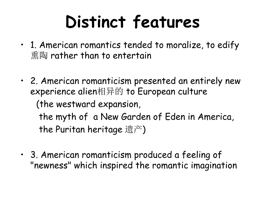 American-Romanticism-_第2页