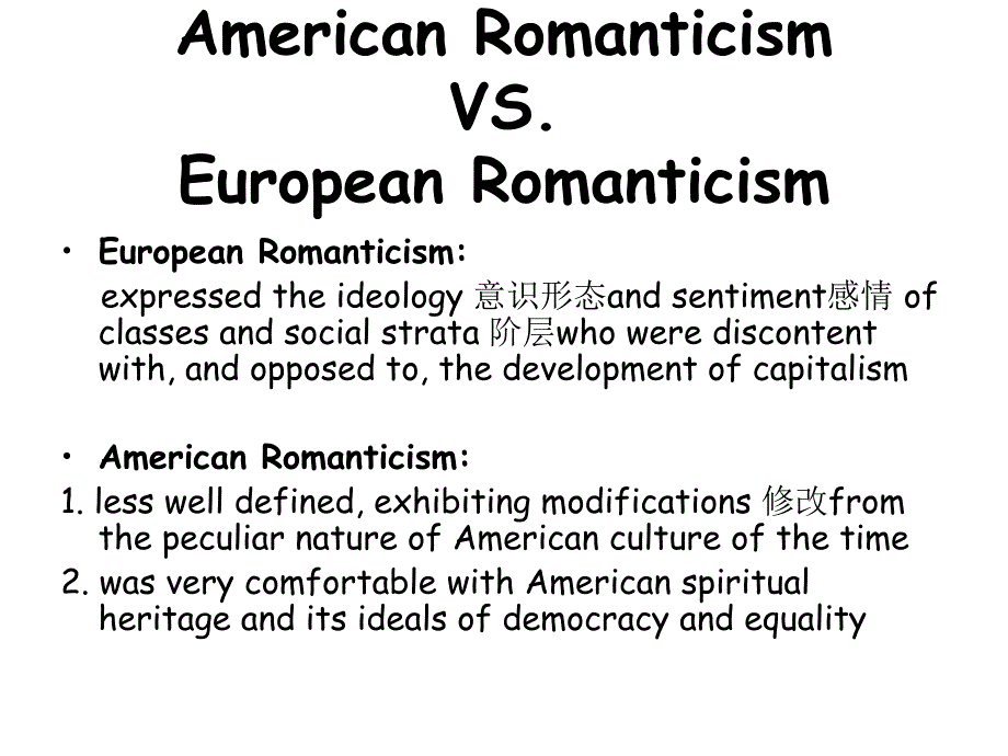 American-Romanticism-_第3页