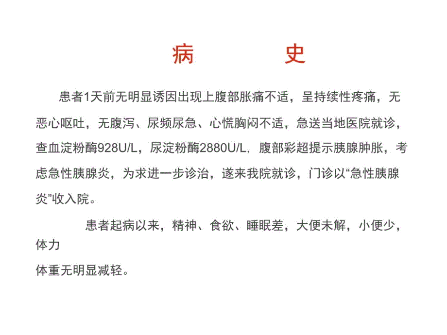 枸橼酸抗凝病例分享--修改版教学内容_第3页