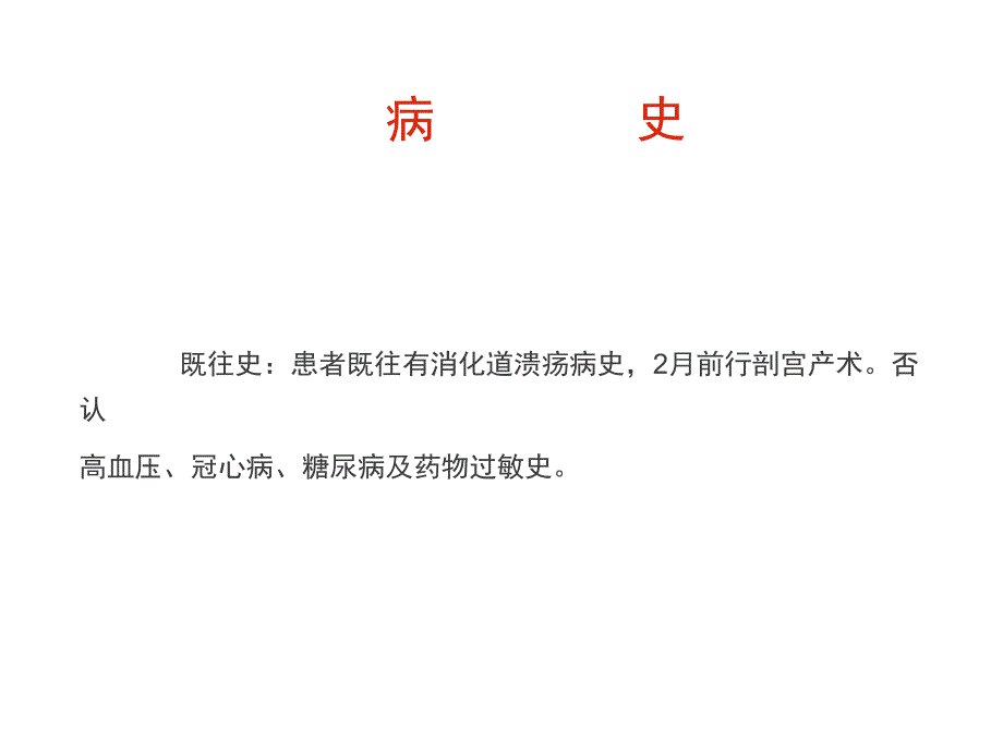 枸橼酸抗凝病例分享--修改版教学内容_第4页