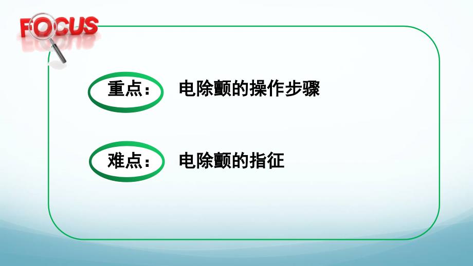 2019年-《电除颤》ppt课件-PPT精选文档_第3页