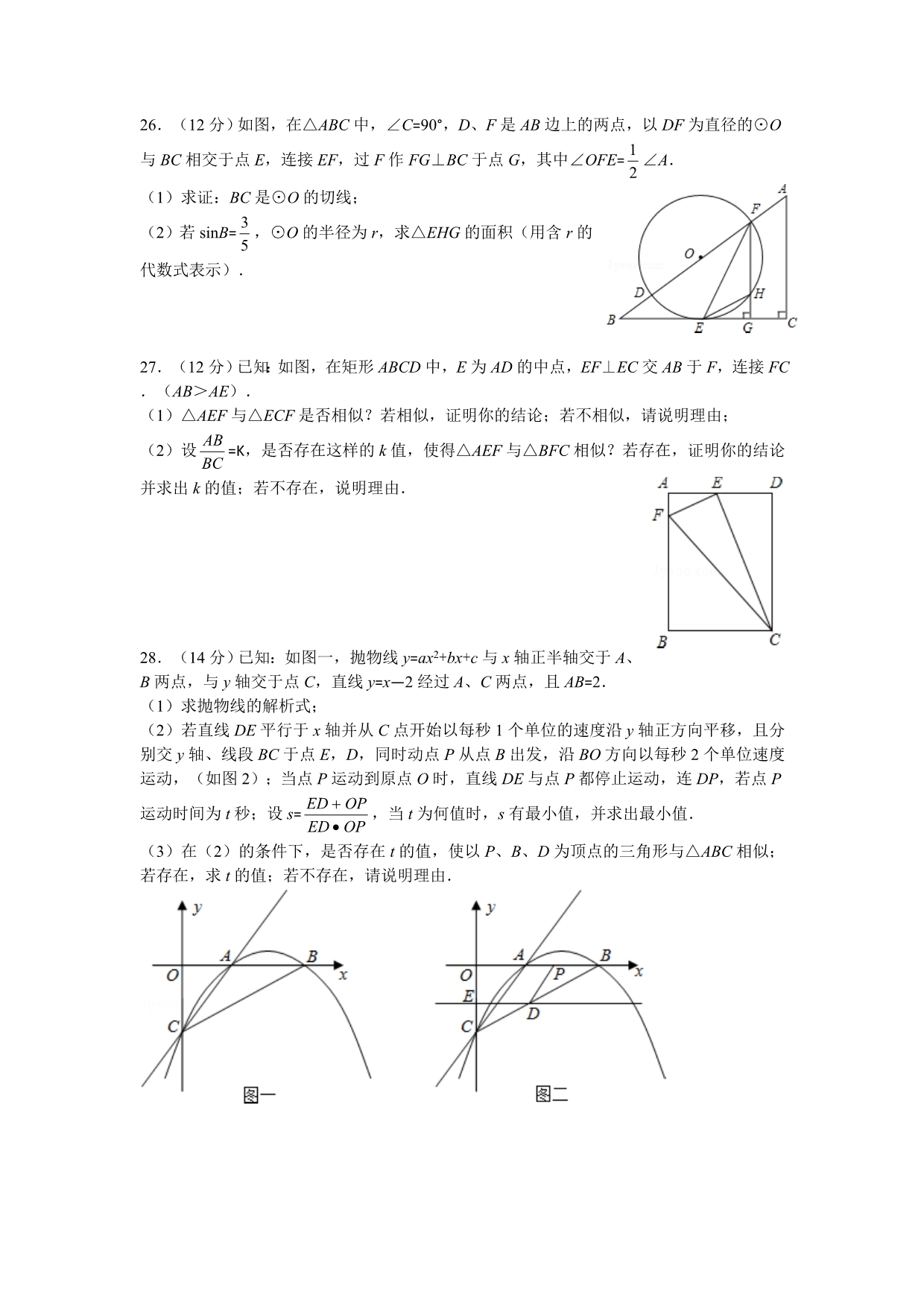 2018江苏八年级下数学期中检测试题_第5页